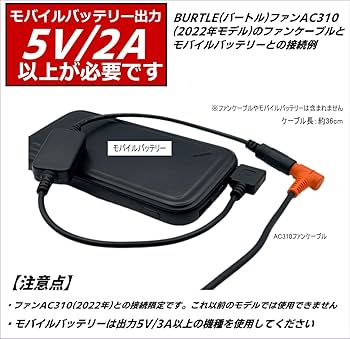 Amazon.co.jp: CNCTWO(コネクトツー) バートル(BURTLE) 5V→9V